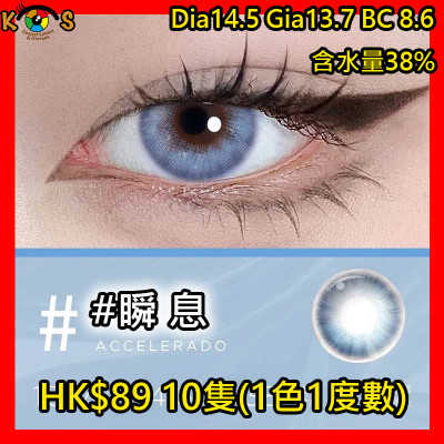 moody 1 Day Hush Hush Accelerado Blue 瞬息 moody 1 Day Hush Hush Accelerado Blue 瞬息